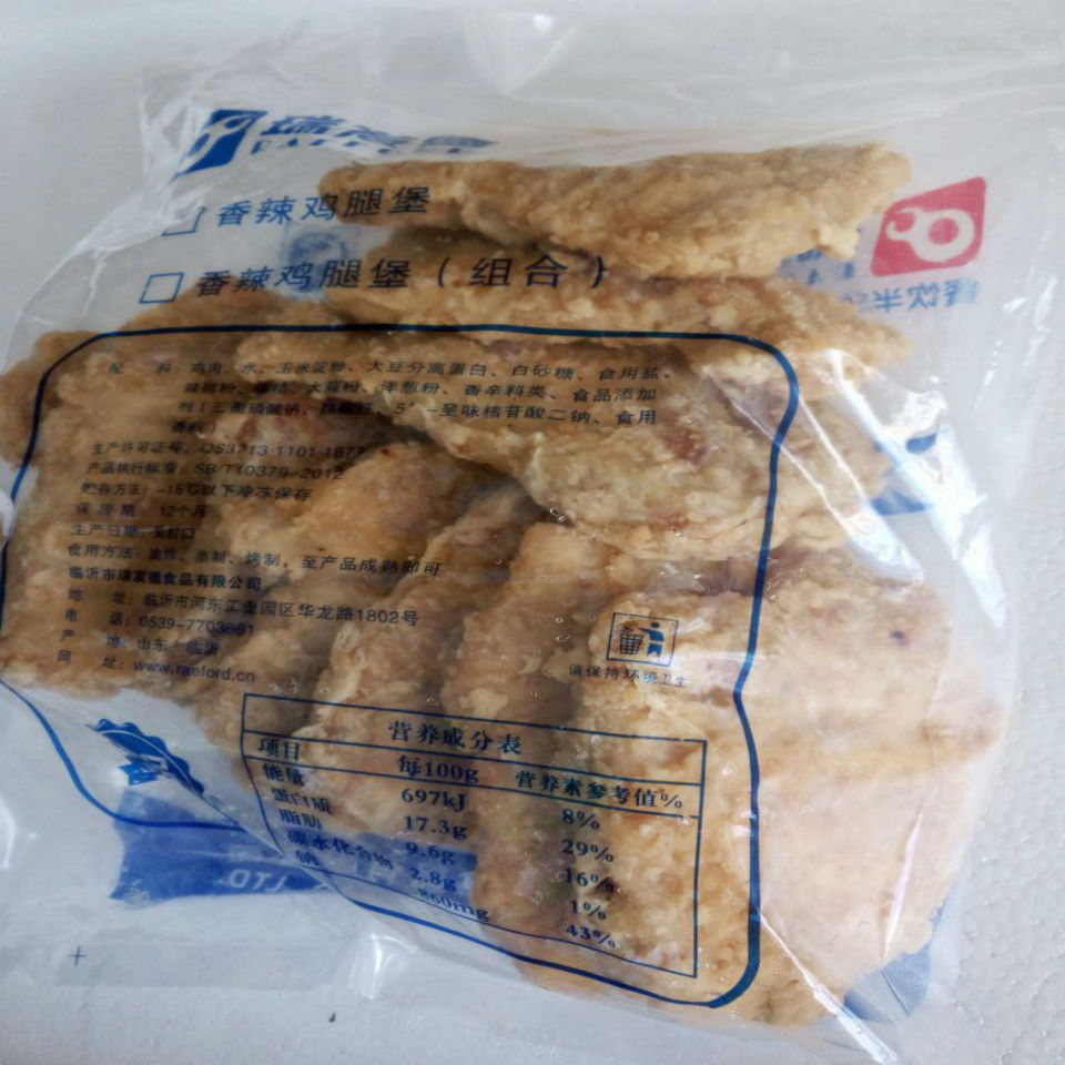 香辣雞腿堡